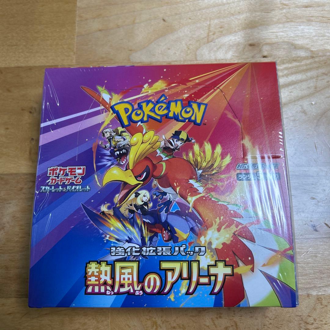 シュリンク付きポケモンカードゲーム 熱風のアリーナ 未開封ポケカ 最安ショップ比較】 【シュリンク付き未開封BOX】ﾎﾟｹﾓﾝｶｰﾄﾞｹﾞｰﾑ 熱風の