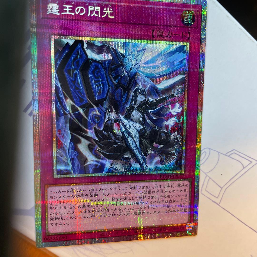 霆王の閃光 ドミナススパーク プリズマティックシークレット プリシク 1枚 匿名配送】霆王の閃光 ドミナススパーク プリズマティックシークレット