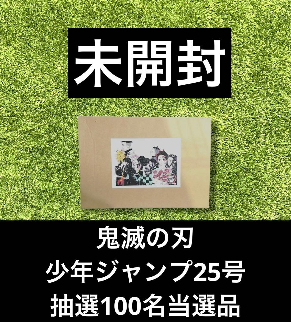 △鬼滅の刃　少年ジャンプ25号　抽選100名当選品　　アクリルアートボード 鬼滅の刃 原作商品 『鬼滅の刃』A全アートポスター(全2種) ジャンプ