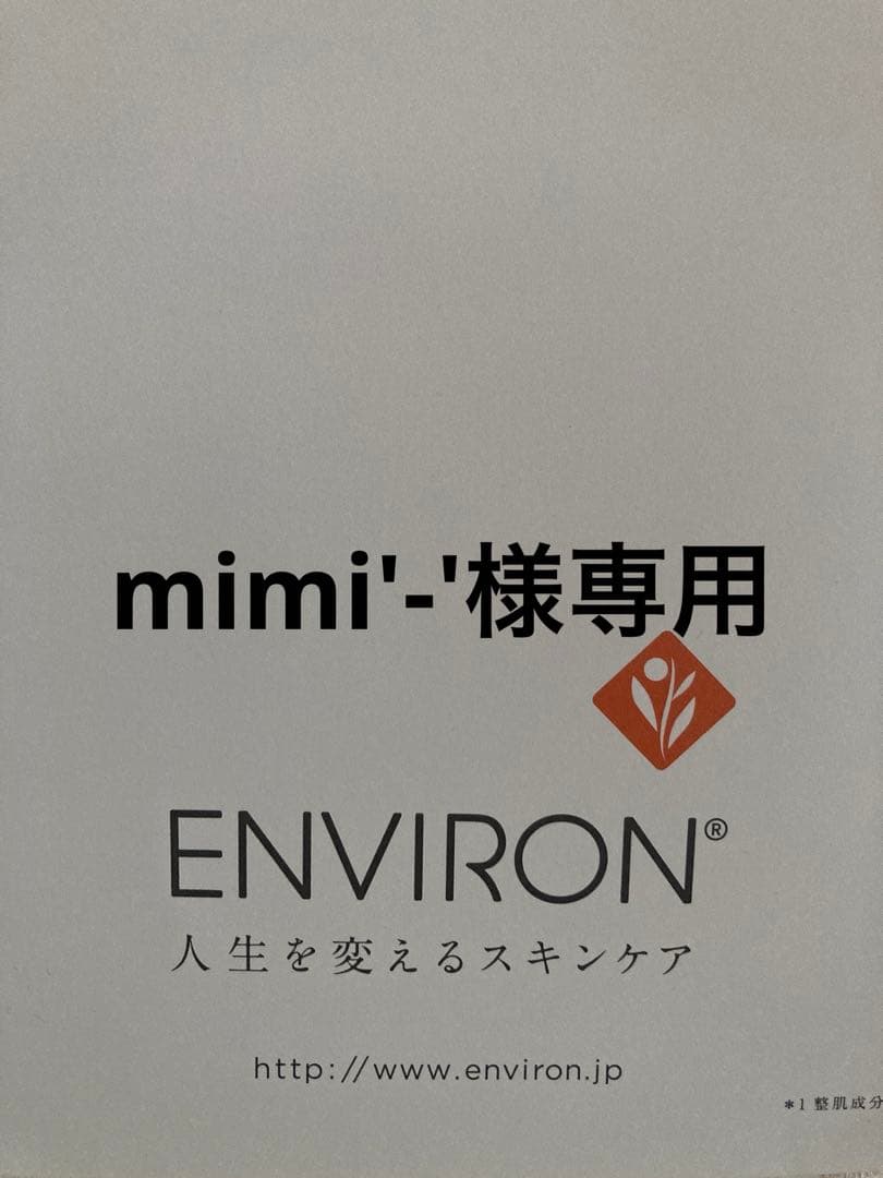 エンビロンCクエンスセラム４プラスクリームプラスAブーストセラム