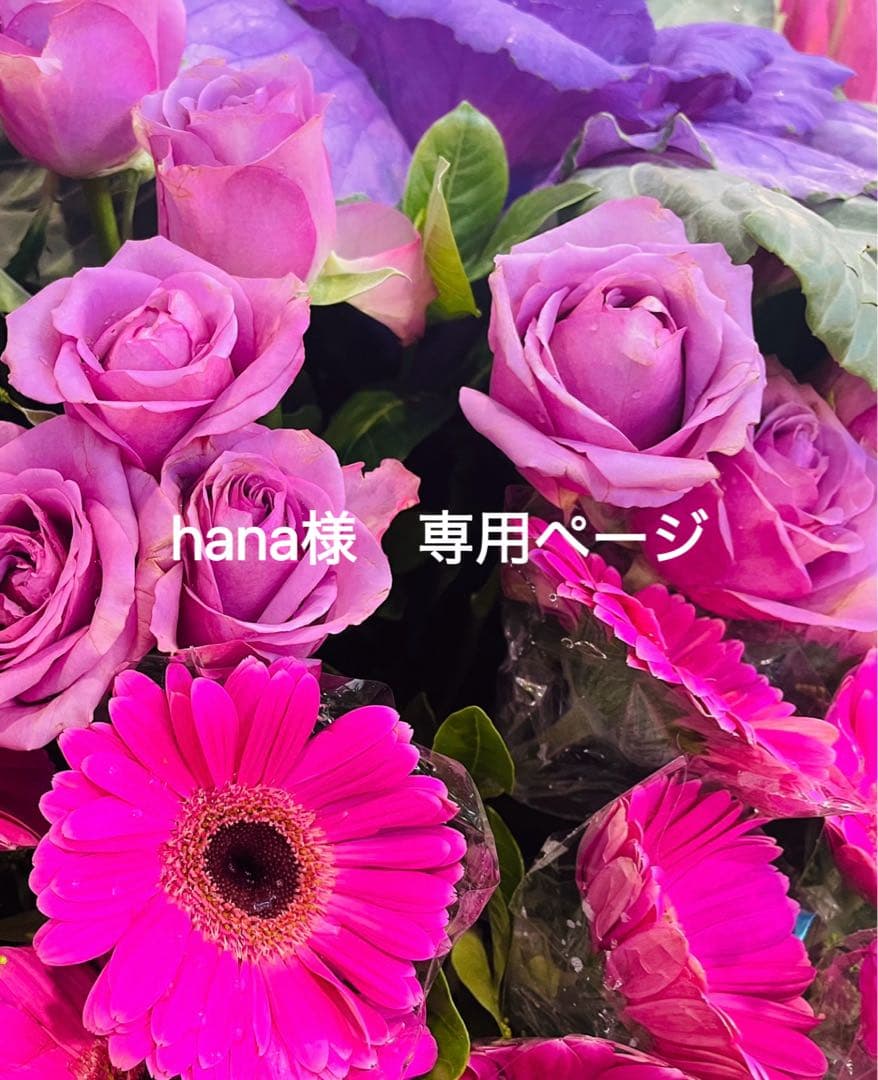 hana