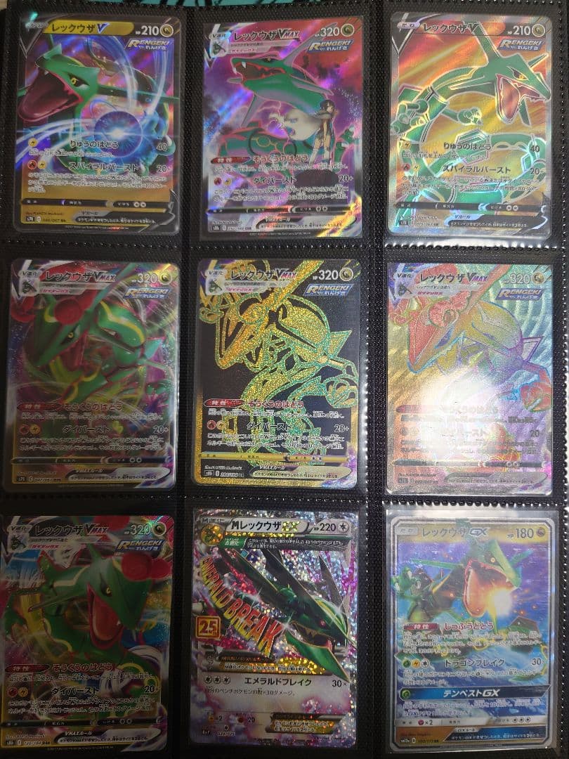 レックウザ コレクション 9枚セット ポケモンプラモコレクション 46 セレクトシリーズ レックウザ|【堀商店