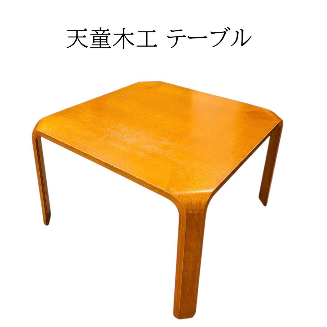 天童木工 テーブル 天童木工 Dining Table / てんどうもっこう ダイニングテーブル R