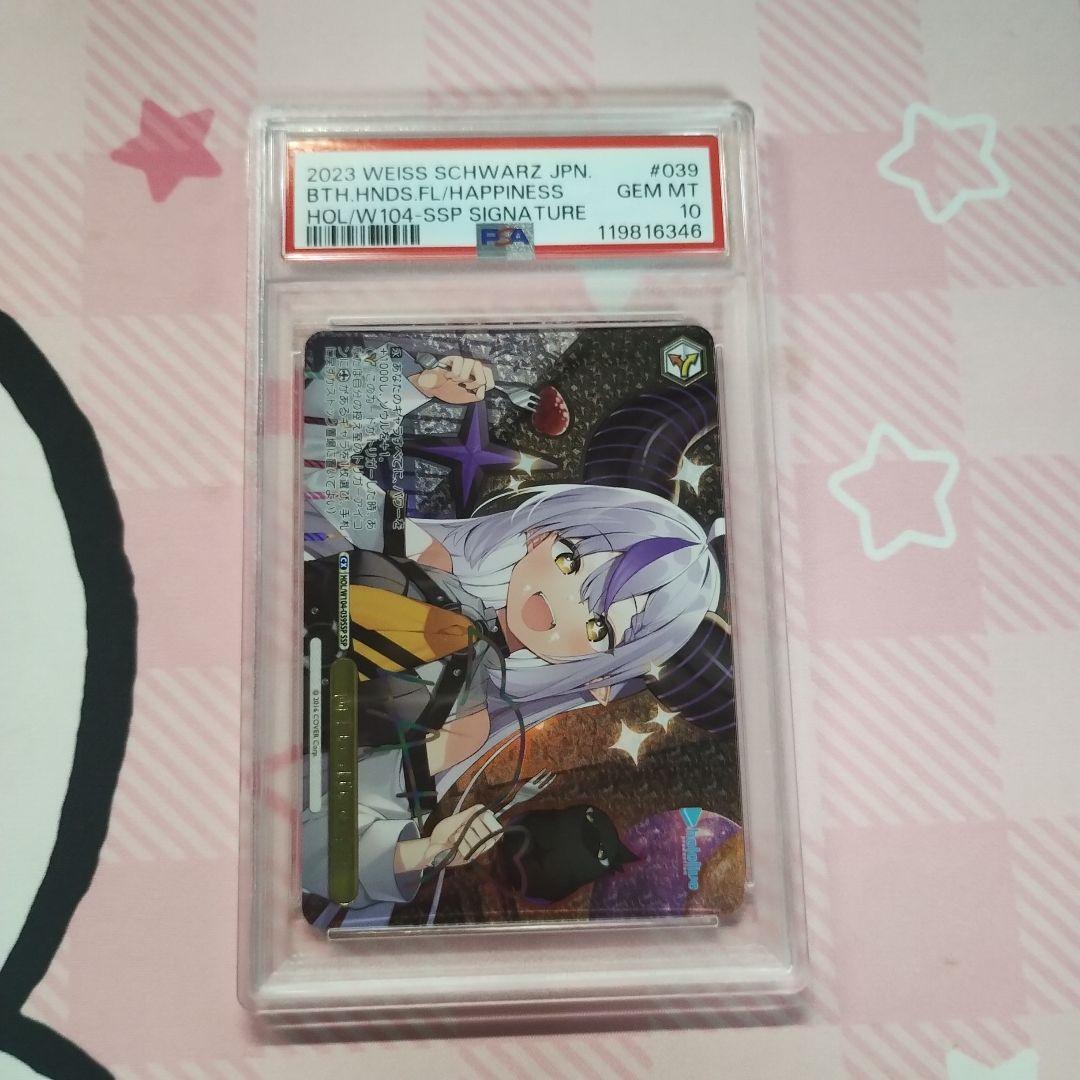 ヴァイスシュヴァルツ 両手いっぱいの幸せ ssp psa10 ラプラス サイン 2026年最新】両手いっぱいの幸せ sspの人気アイテム - メルカリ