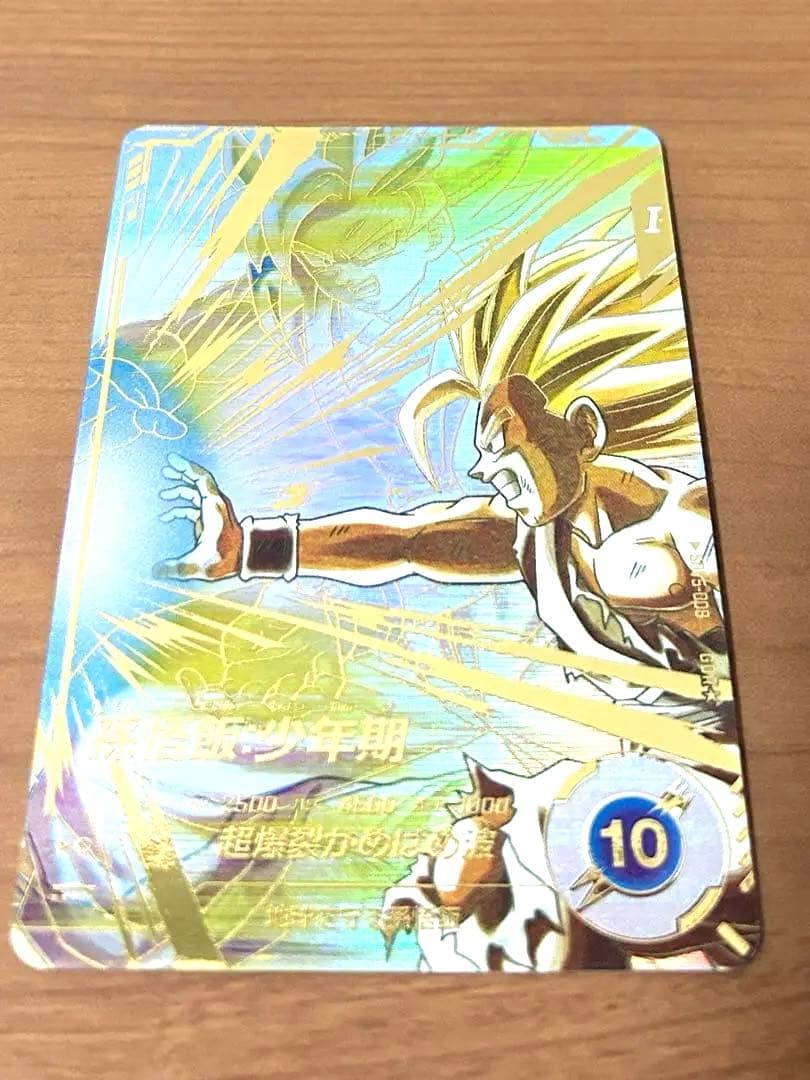 ドラゴンボールスーパーダイバーズGDRSDV5-008孫悟飯：少年期パラレル Amazon.co.jp: スーパーダイバーズ 5弾 孫悟飯：少年期 【GDR☆】 SDV5