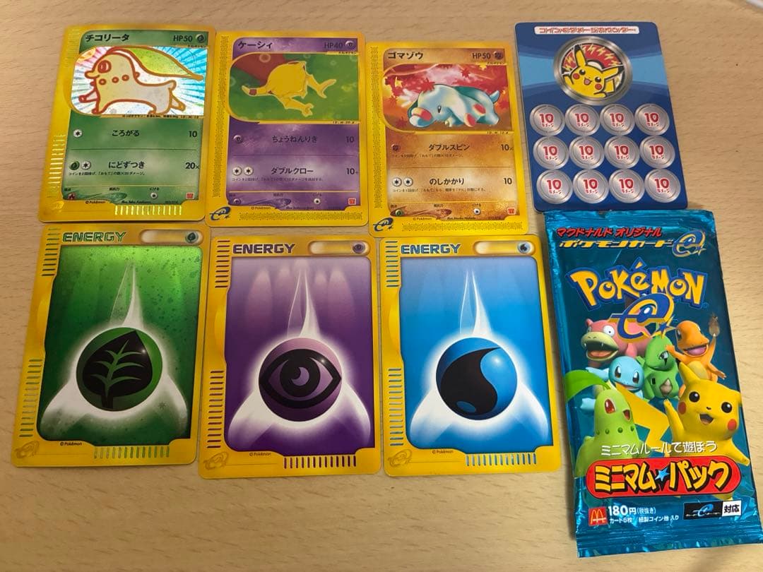マクドナルド限定　ミニマムパック　ポケモンカード