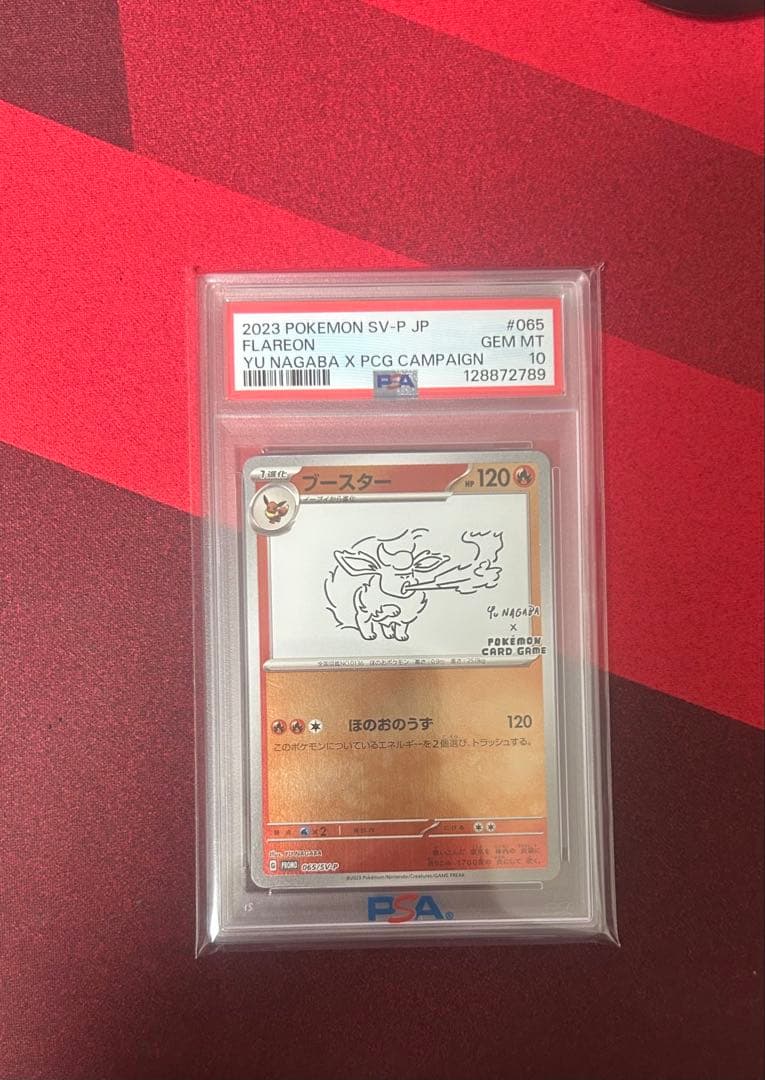 YU NAGABA ブースター PSA鑑定10 PSA10】プロモ （065/SV-P） YU NAGABA × ポケモンカードゲーム