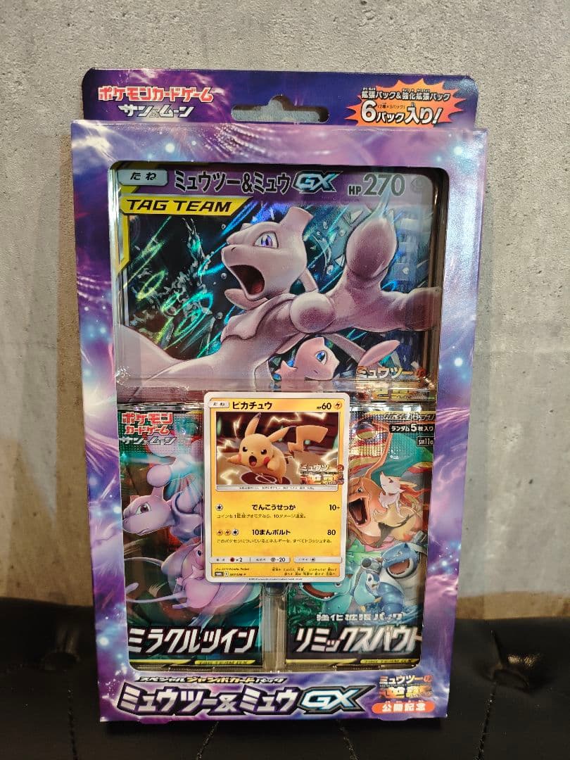 未開封 ミュウツー&ミュウGX スペシャルジャンボカードセット ミュウツーの逆襲 SM-P ミュウツー&ミュウGX： スペシャルジャンボカードパック