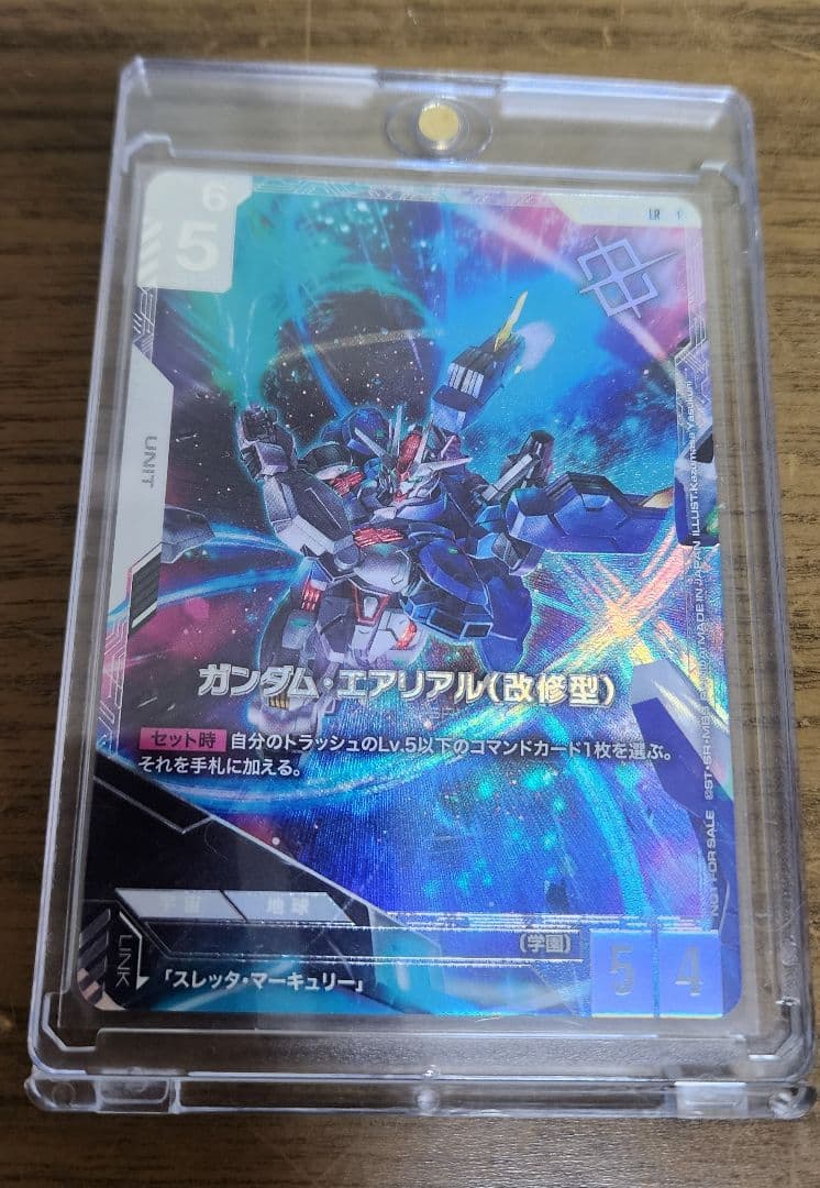 ガンダムカードゲーム　ガンダム・エアリアル(改修型)　ニュータイプチャレンジ優勝 ガンダムカードゲーム GD01-067 ガンダム・エアリアル（改修型） (LR